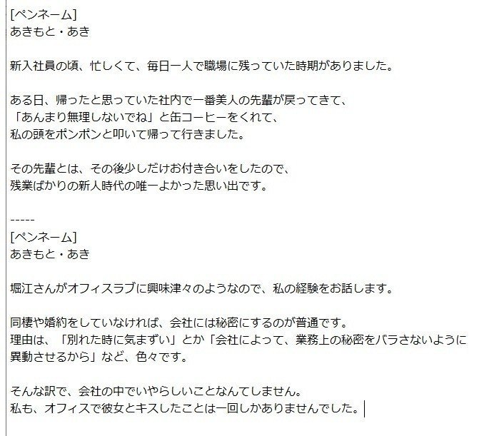 なんか 声優ラジオにメールしている男性リスナー あんま恋愛エピソードないよね あきもと あき Note