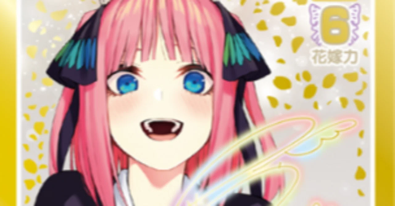 二乃編】五等分の花嫁カードゲーム～お祭り騒ぎの日常～デッキ紹介｜りあ