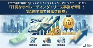 ジャパンインベストメントアドバイザー（7172）最新株価・配当情報と