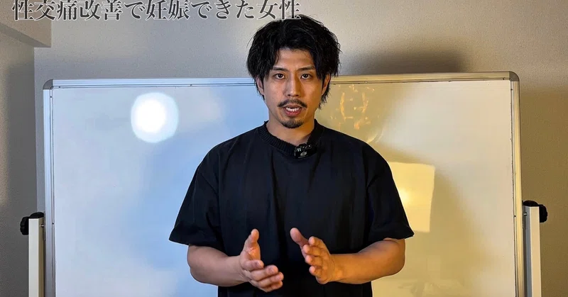「膣の入口が痛い、奥が痛い」その悩み解決できます