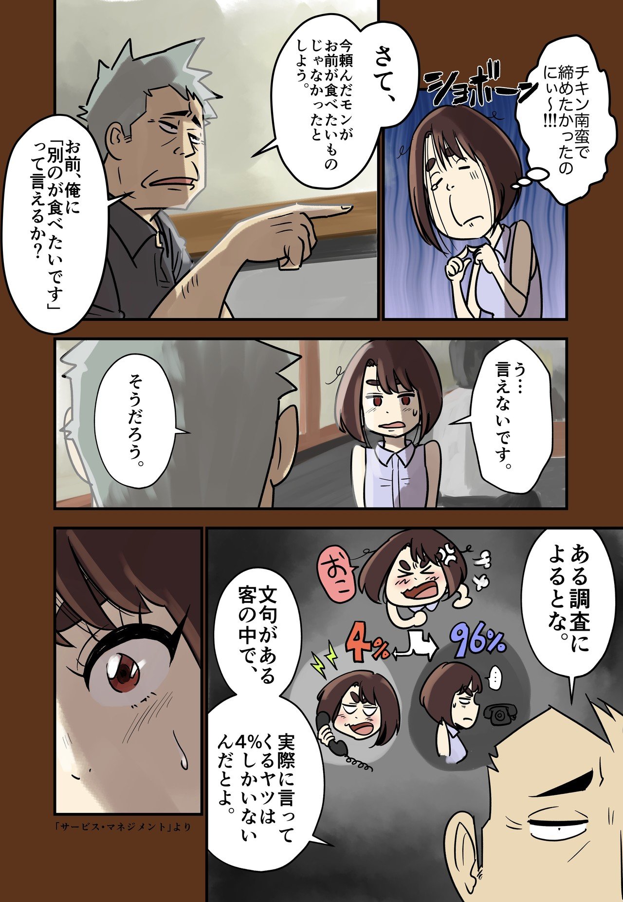 いいねとリツイートで新卒社員を育てるマンガ はじめてのプレゼン編 4話 じゅん 外資系マンガ家 Note いいねとリツイートで新卒社員を育てるマンガ はじめてのプレゼン編 4話 じゅん 外資系マンガ家 Note