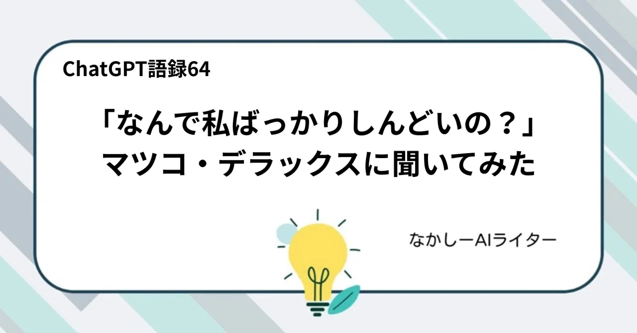 見出し画像