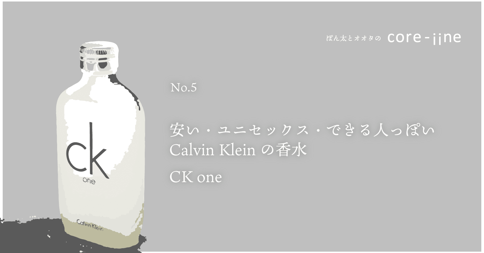 ck one note