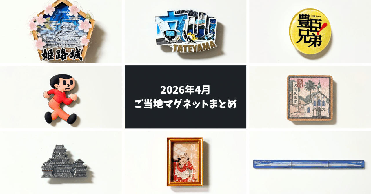 ご当地フォルムマグネット 滋賀県 未開封品 Amazon.co.jp: ご当地フォルム マグネット 滋賀県 : 文房具・オフィス用品