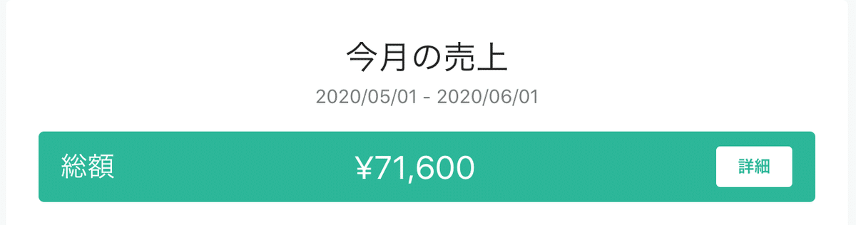 スクリーンショット 2020-05-31 22.24.08