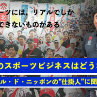 サポートスタッフと選手の関係性をもう一度考える Sungi Son Note