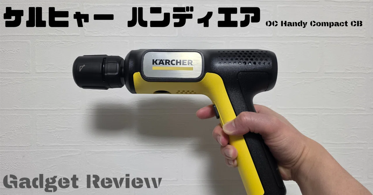 花粉のピークが過ぎた今こそ高圧洗浄機でお掃除しよう｜tacoyaky