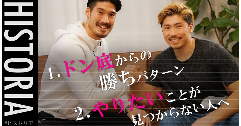 栗原嵩 アメフト 鈴木大輔 浦和レッズ 1 3 ドン底からの勝ちパターン やりたいことが見つからない人へ 鈴木大輔 Historia プロサッカー選手の思考 Note 栗原嵩 アメフト 鈴木大輔 浦和レッズ 1 3 ドン底からの勝ちパターン やりたいことが見つからない人へ 鈴木大輔 Historia プロサッカー選手の思考 Note