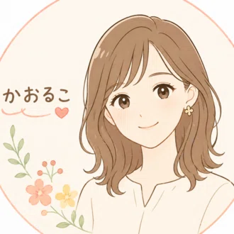 かおるこ