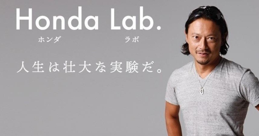 本田直之 人生は壮大な実験だ。（2020.05.31）｜ひのたけ