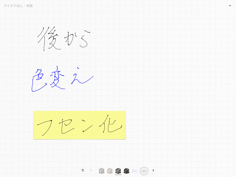 Ipad Apple Pencilでアイデア 考えをまとめるのに役立つ2大アプリ Kamiru78 Note