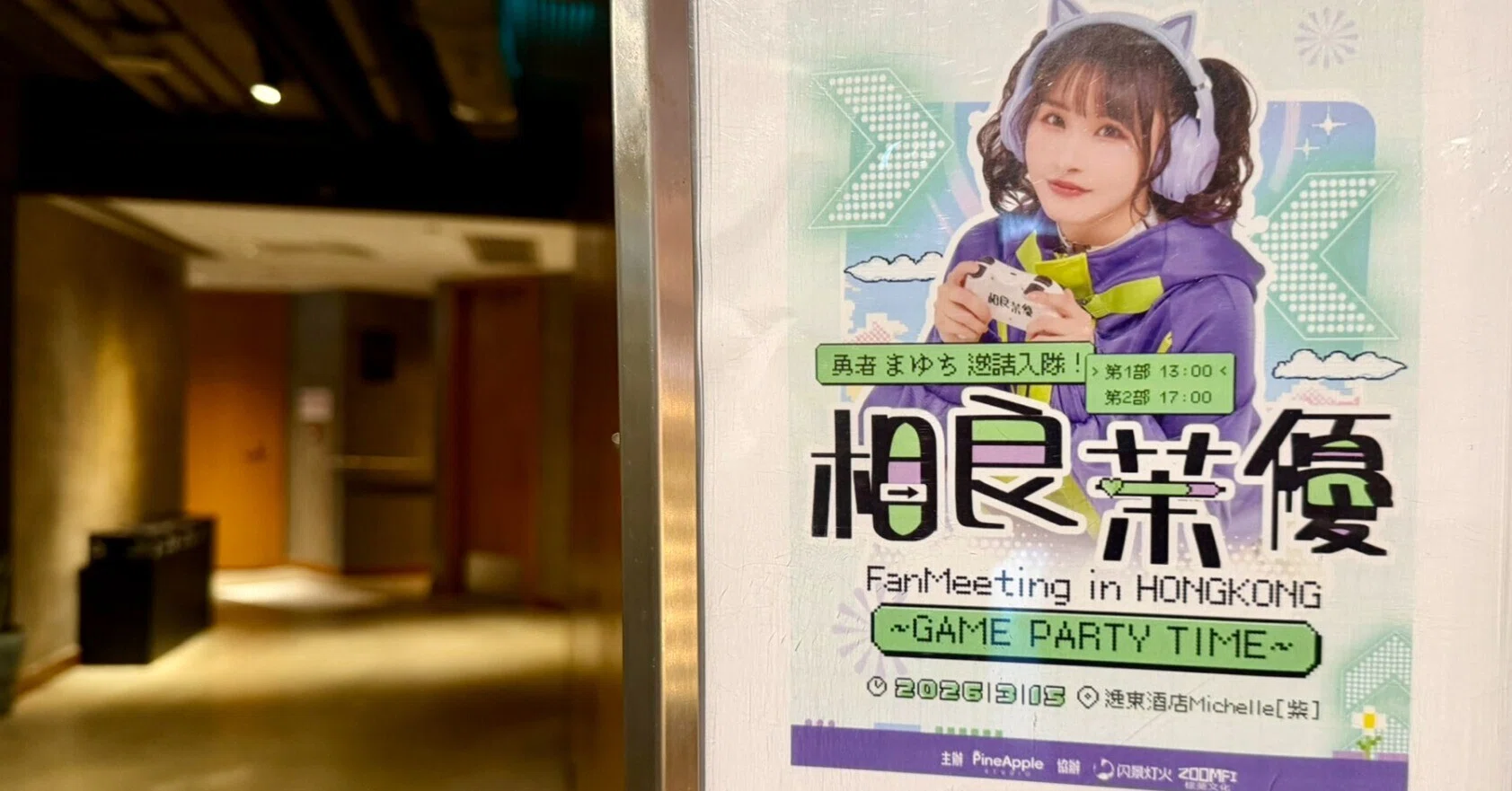 オタクが中国・香港に海外遠征した話｜🍚あるぴ💮