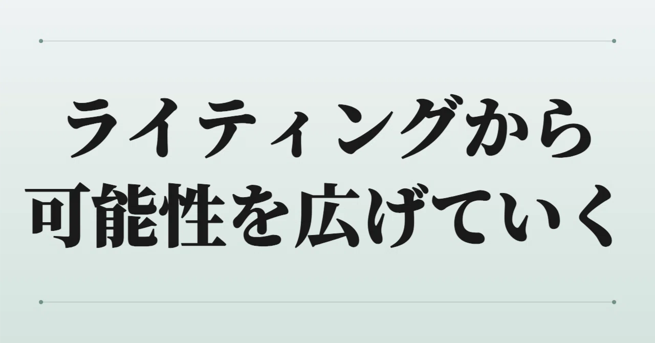 見出し画像