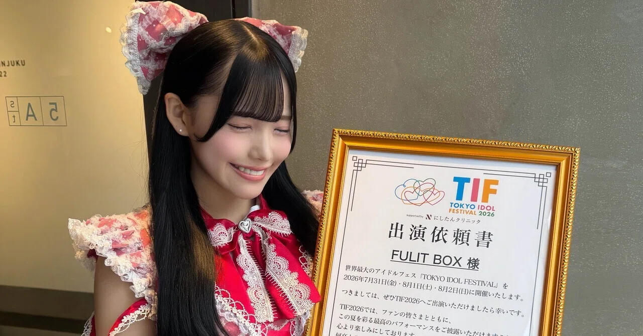 初めてのTIF｜立花ことり【FULIT BOX】