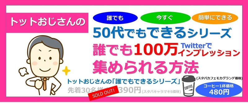 新note100万_480円