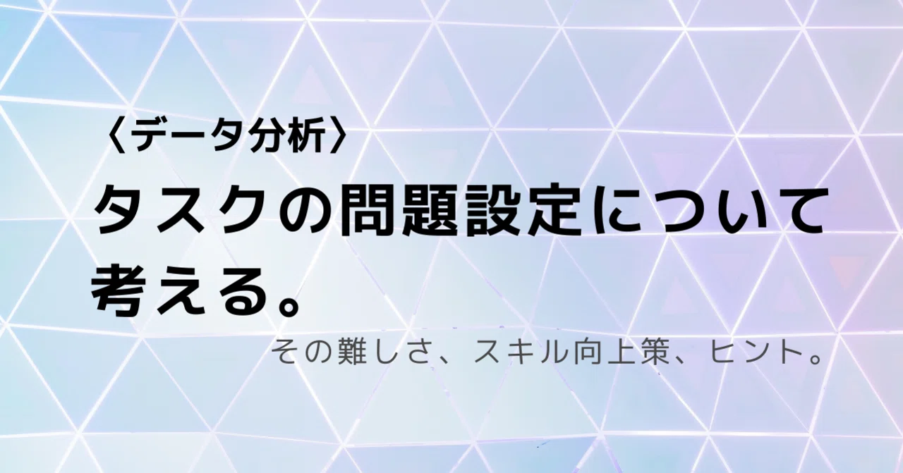 見出し画像
