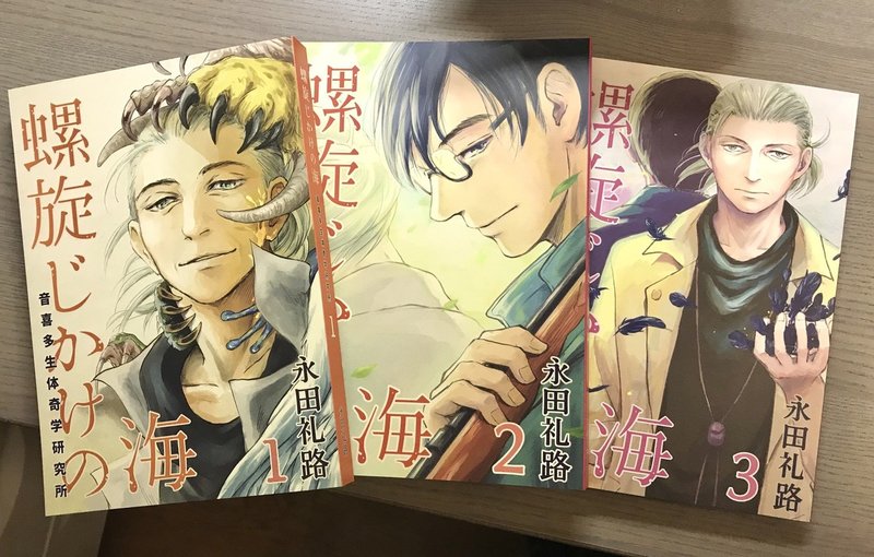 同人誌版 螺旋じかけの海見本 永田礼路 Note 同人誌版 螺旋じかけの海見本 永田礼路 Note