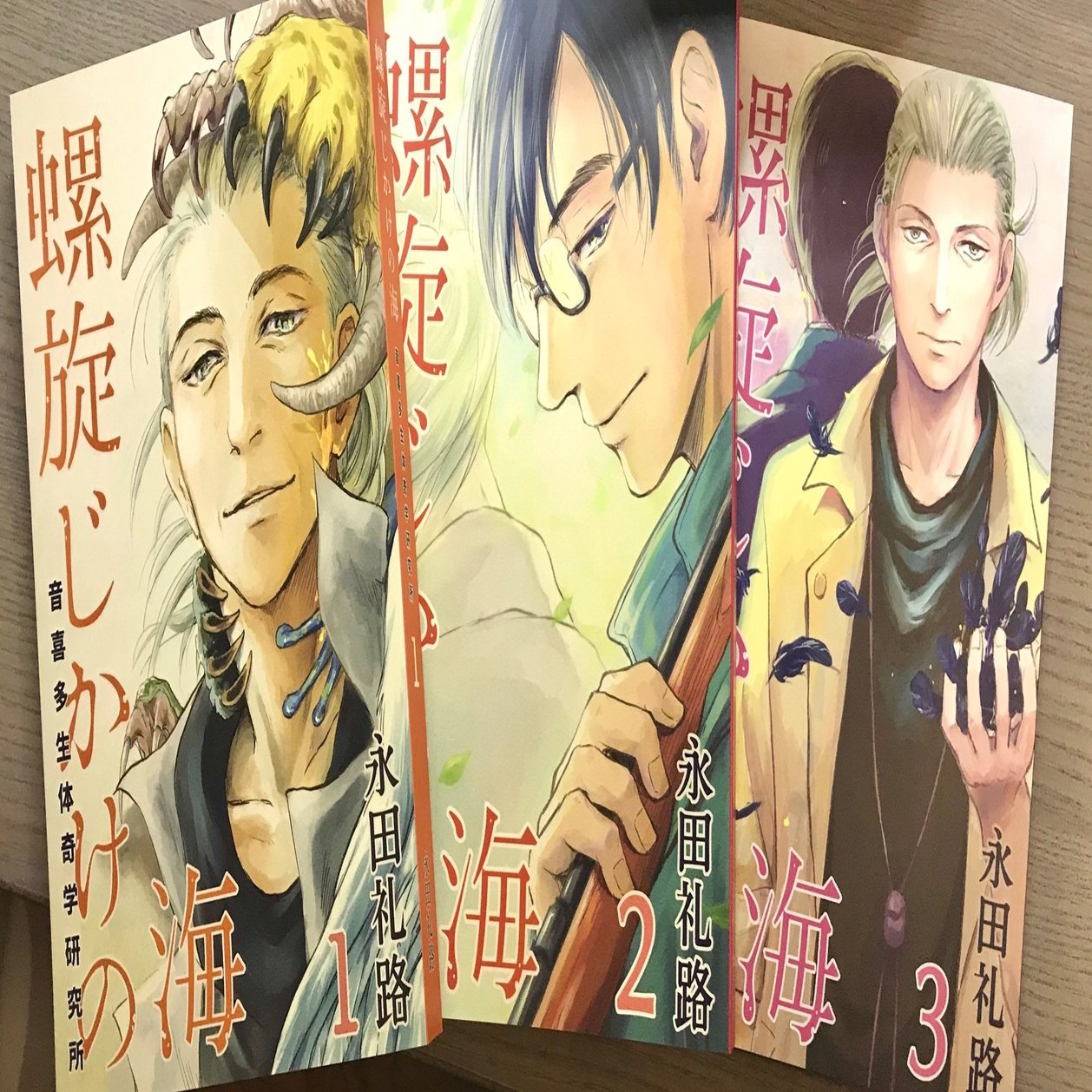 同人誌版 螺旋じかけの海見本 永田礼路 Note