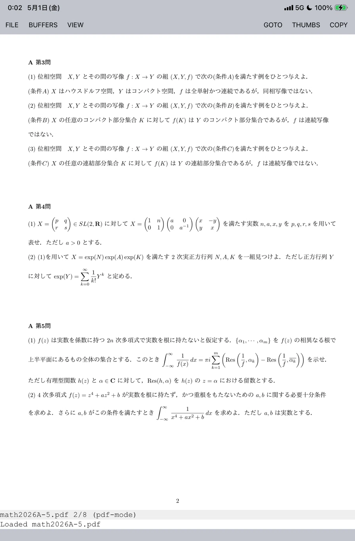 2026年第5回東大数理模試(専門科目Aレベル)｜数学坂49