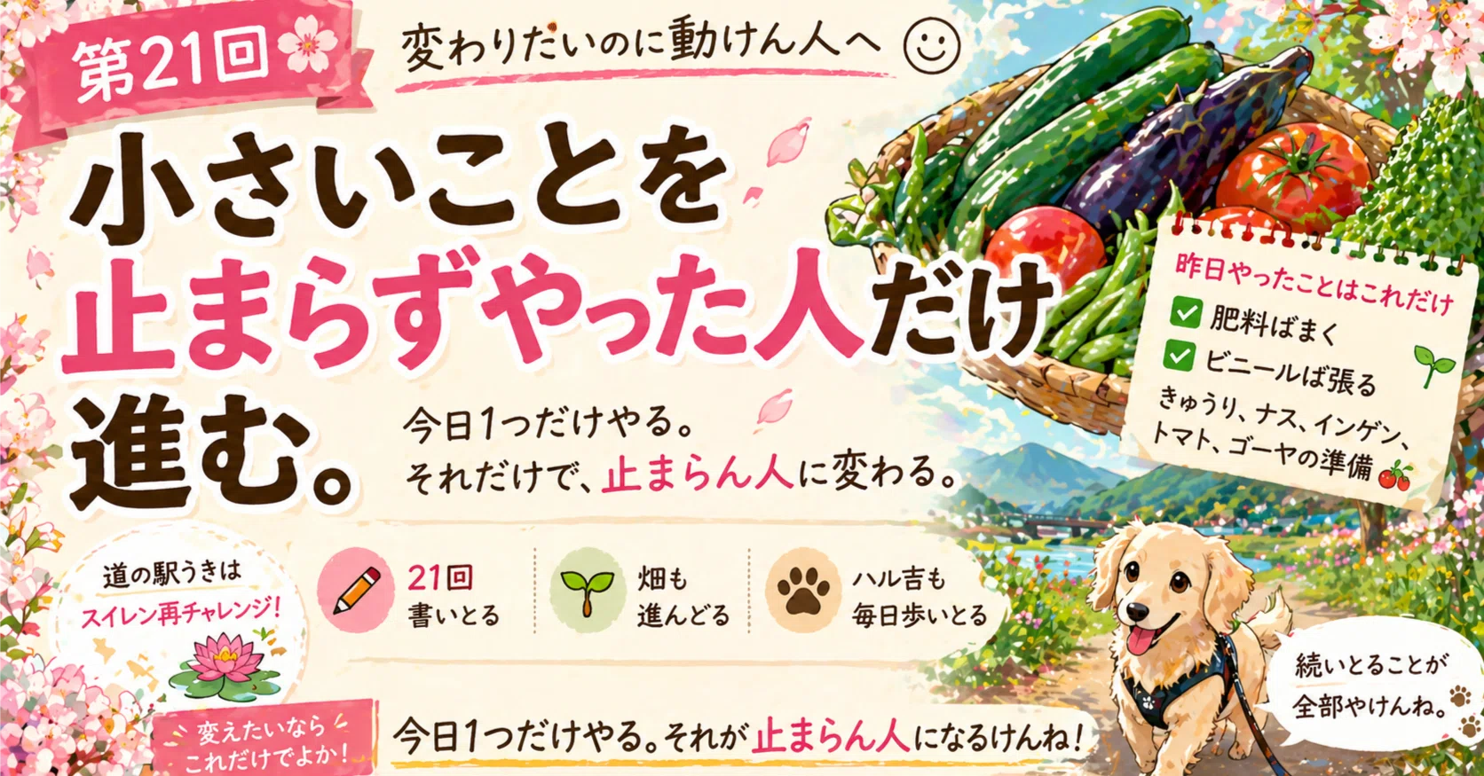 Ogiちゃんからの叫び💛〜夏野菜の準備開始、止まらんおいは今日も畑に