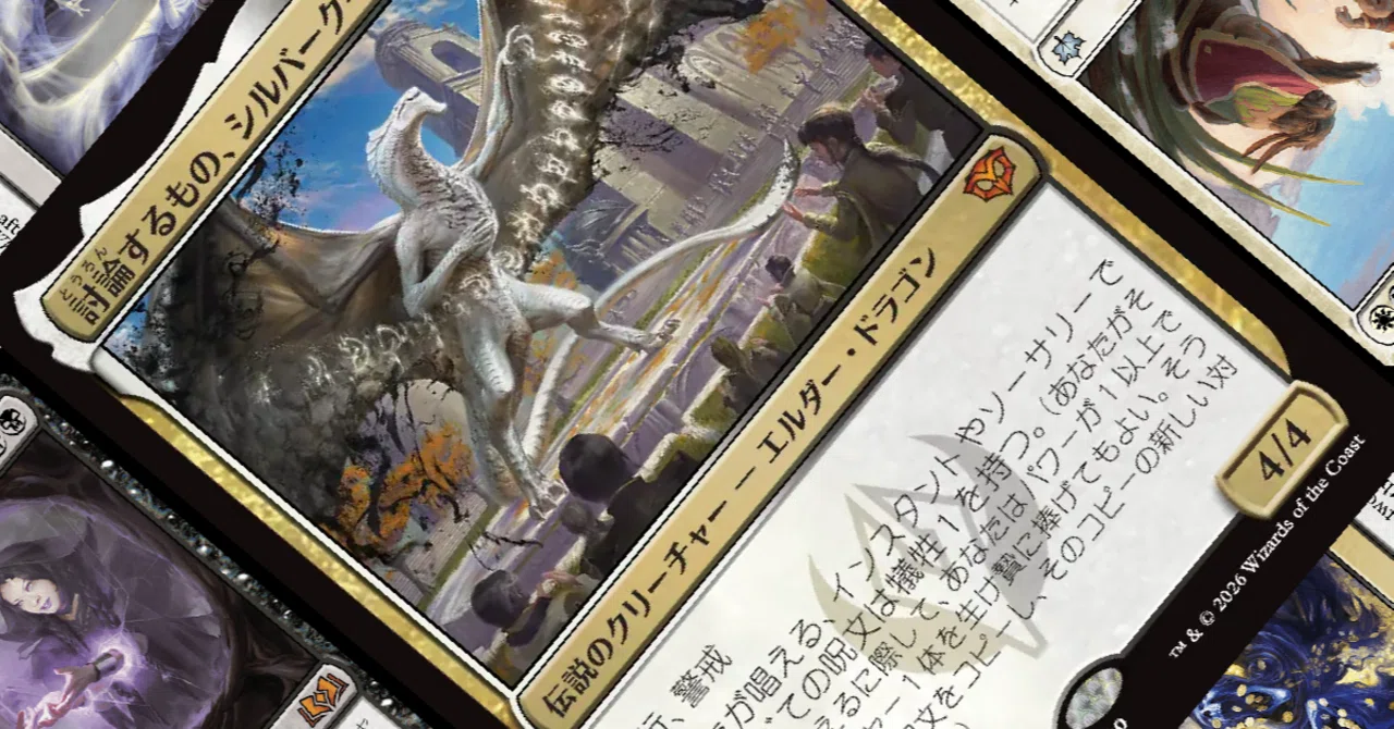 EDH】シルバークイルというドラゴン【白黒デッキ探訪Vol.4】｜ろふ