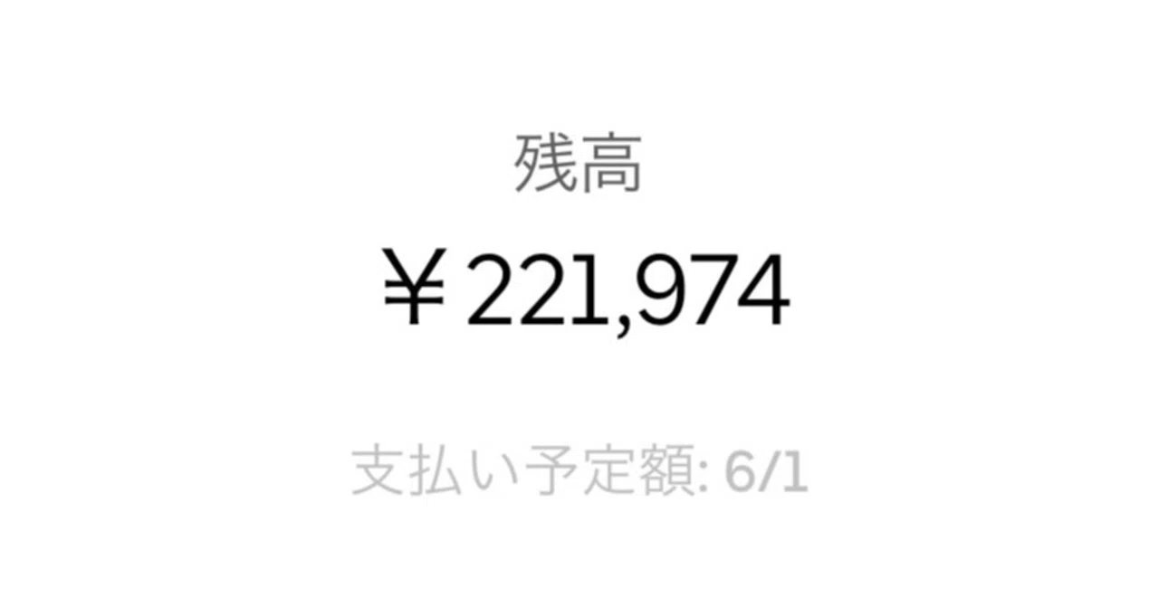 現在のUber Eats ドライバー報酬(5/31)|#読むだけで家が買いたくなる