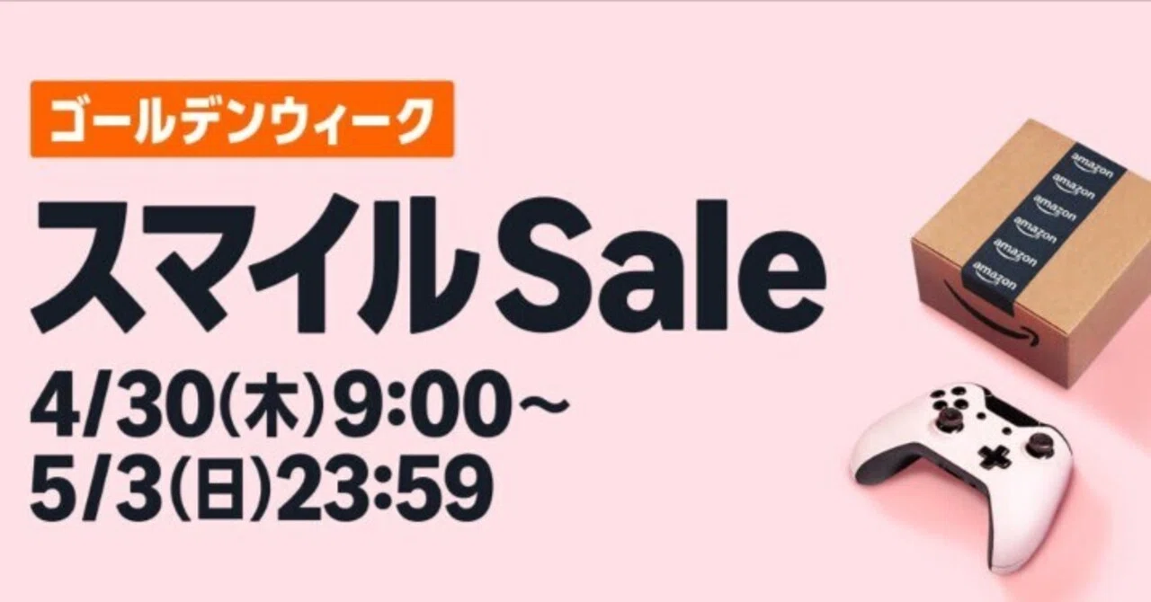 2026年4月 AmazonスマイルSale 買ったモノまとめ｜トライアスロン屋