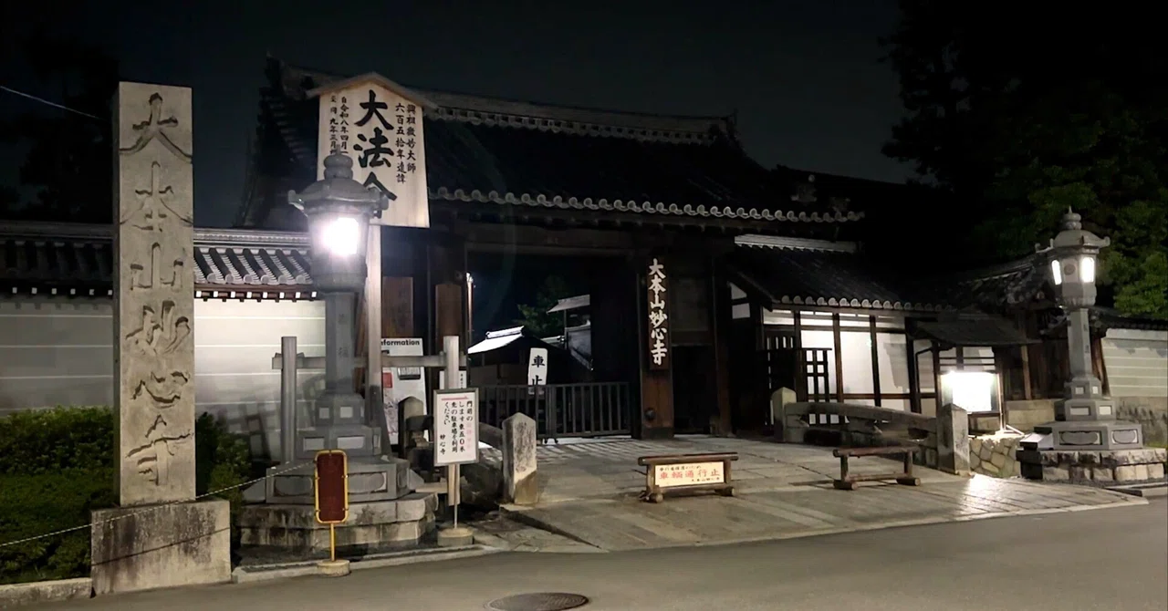 うおっ、 夜の妙心寺で鐘が鳴って驚いた｜熊谷祐紀