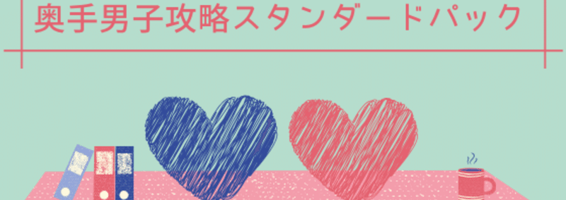 誰も教えてくれない 奥手男子の脈なしサイン 実体験有り オージ Note 誰も教えてくれない 奥手男子の脈なしサイン 実体験有り オージ Note