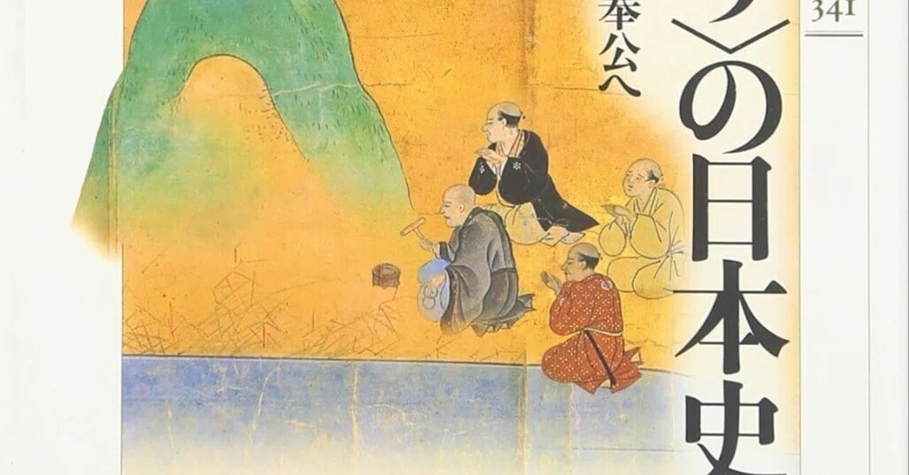 本要約】〈身売り〉の日本史——人身売買から年季奉公へ｜pairu