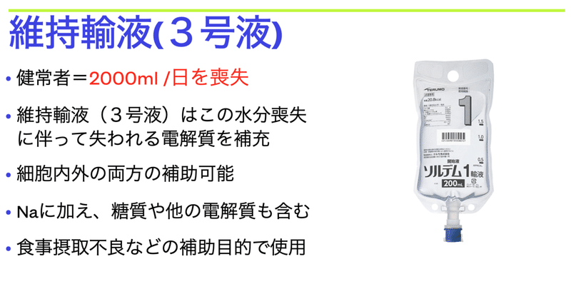 入院中の患者さん 脱水ではありませんか ずくだせpt 理学療法士 Note