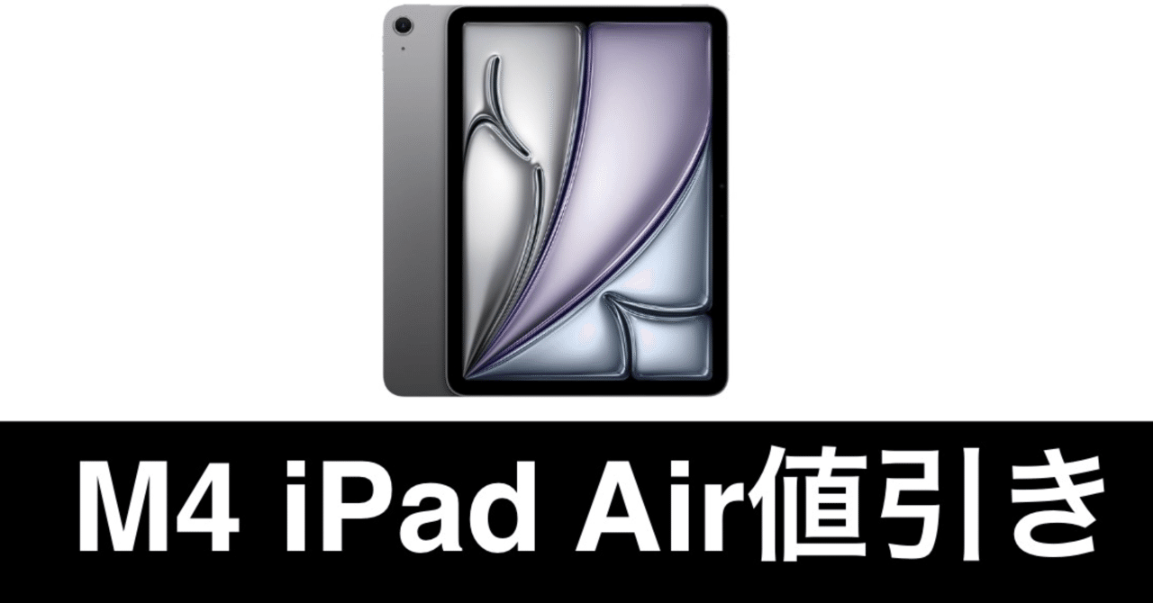 iPad air 4 【限界価格・値引き不可】 iPad Air - Apple（日本）