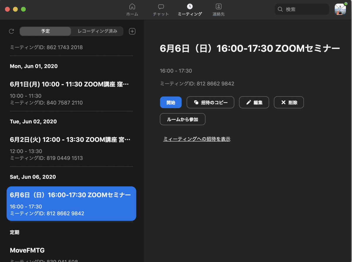 スクリーンショット 2020-05-31 23.43.25