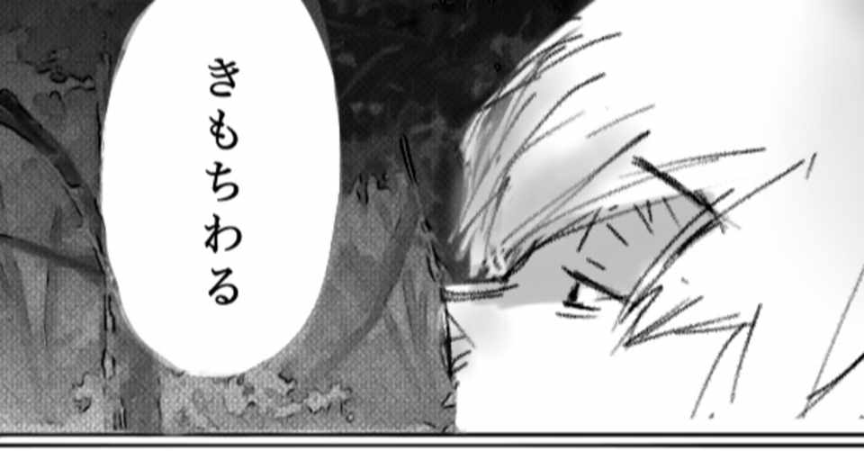 異性との交流は自分の女性性を強く意識させられるので相手も自分も気持ち悪い ぽよ Note