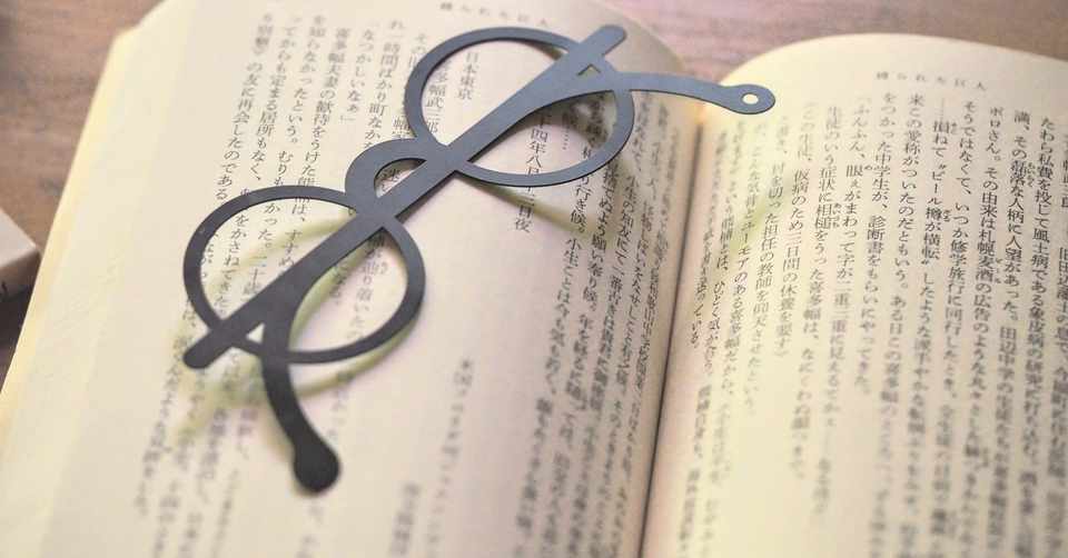 なぜ学校で文学を学ぶのか を国文学科の大学生が真剣に考えてみた 竜泉寺成田 Note