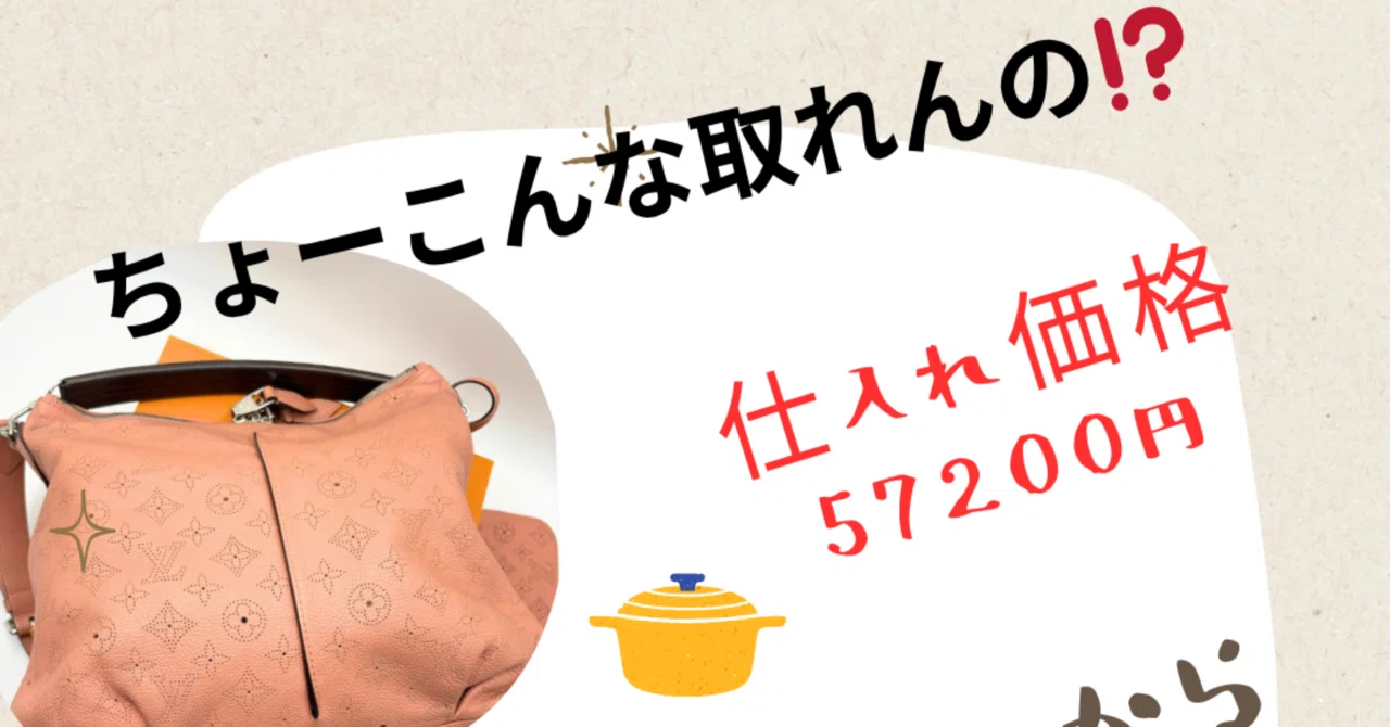 業者オークションから業者オークションへ！この結果は安く見積もっては