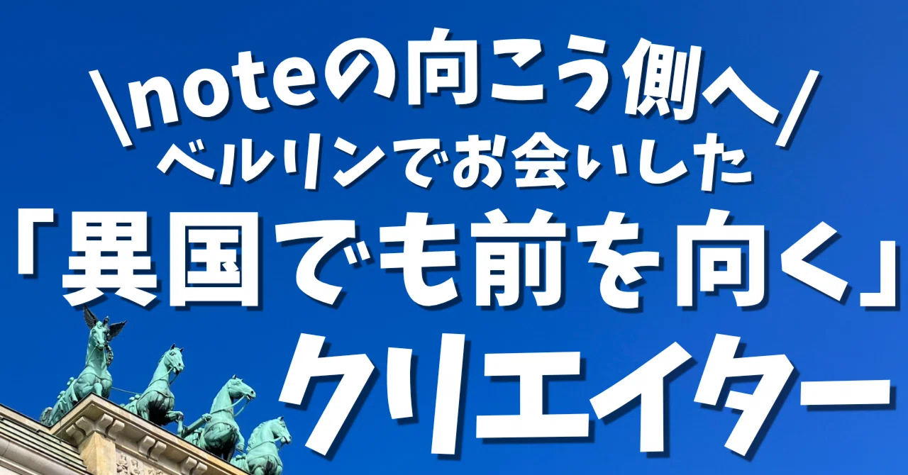 見出し画像