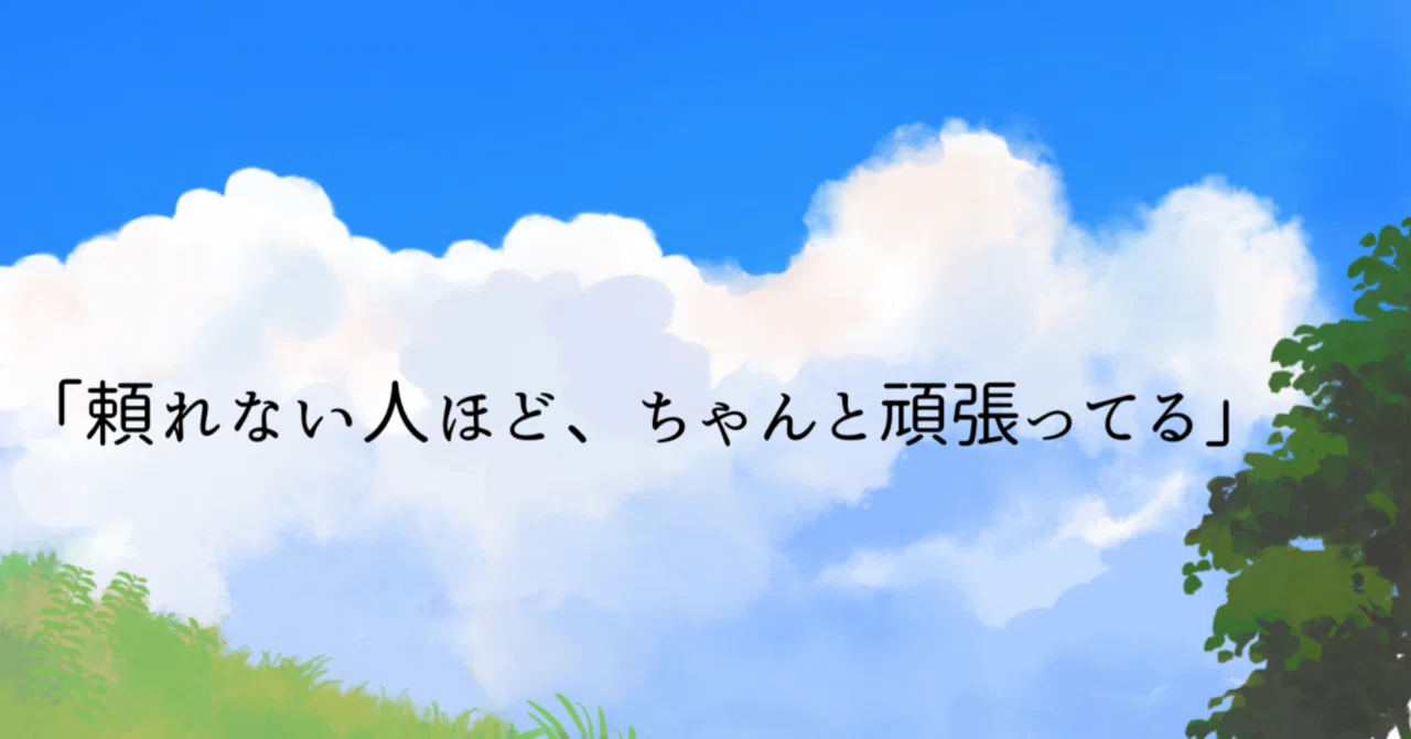 見出し画像