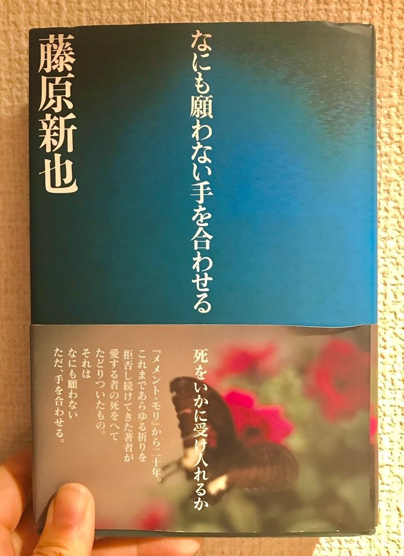 なにも願わない手を合わせる の新着タグ記事一覧 Note つくる つながる とどける