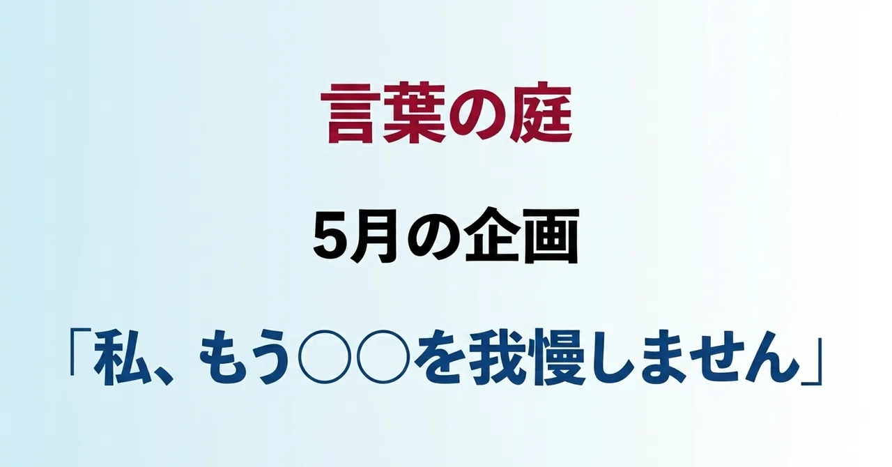 見出し画像
