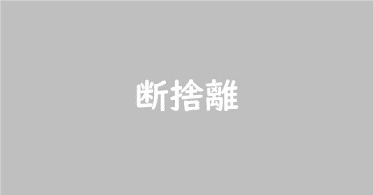 断捨離blog🌟久しぶりのキッチン断捨離の投稿‼️｜tomocchi