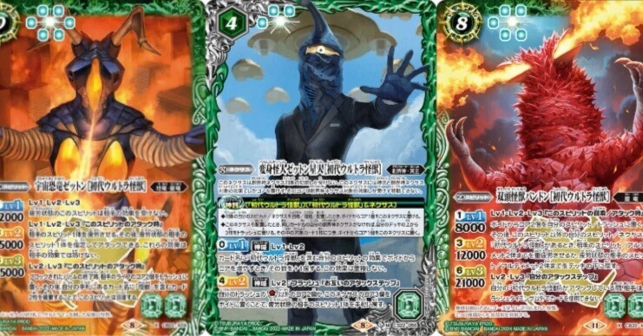 怪進撃！大集合！初代ウルトラ怪獣！！｜潜伏井出ケイ