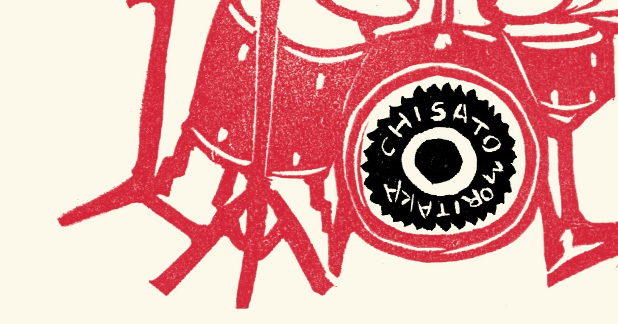 あなたはまだ森高千里のサビしか知らない あまのさくや はんことことば Note あなたはまだ森高千里のサビしか知らない あまのさくや はんことことば Note