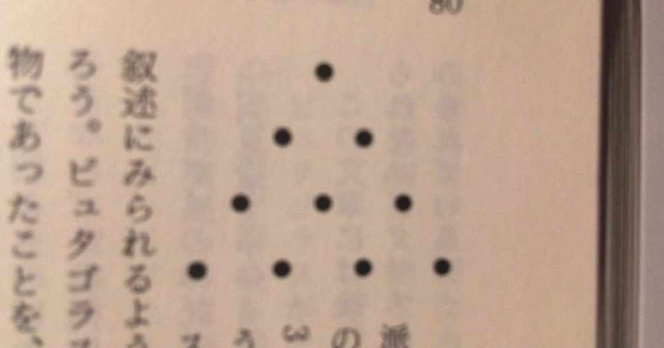 サブカル大蔵経86広川洋一 ソクラテス以前の哲学者 講談社学術文庫 永江雅邦 Note