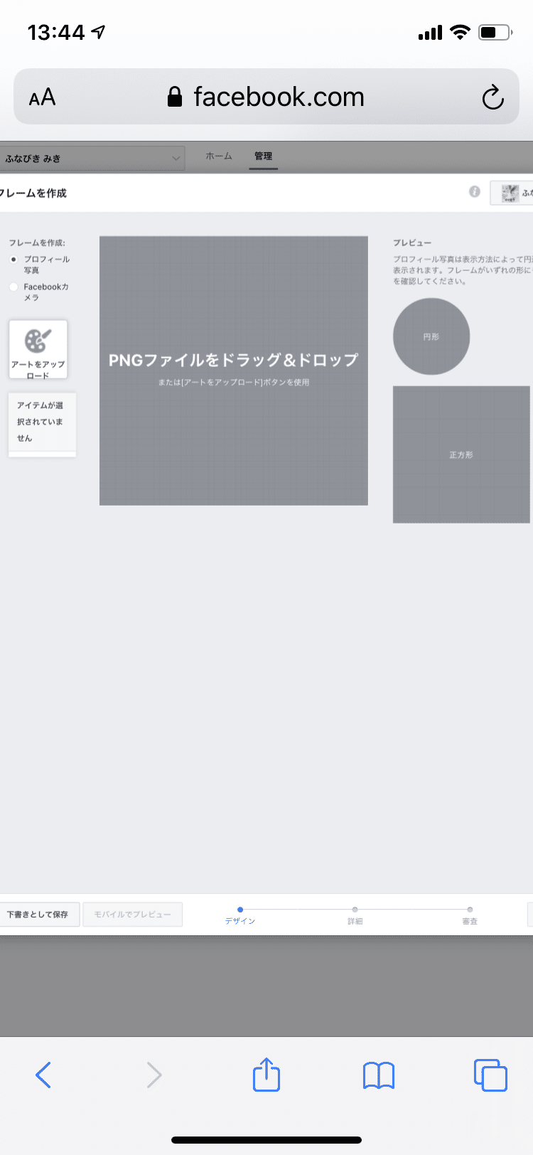 Fb フレームワーク作り方 みきまる 紡ぐ つながる幸せ Note