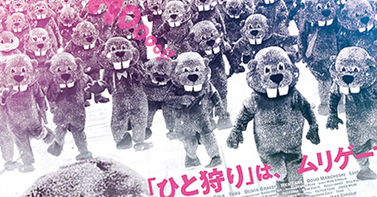 FEVER ビーバー！(2022)｜TADASHI TAKEZAKI