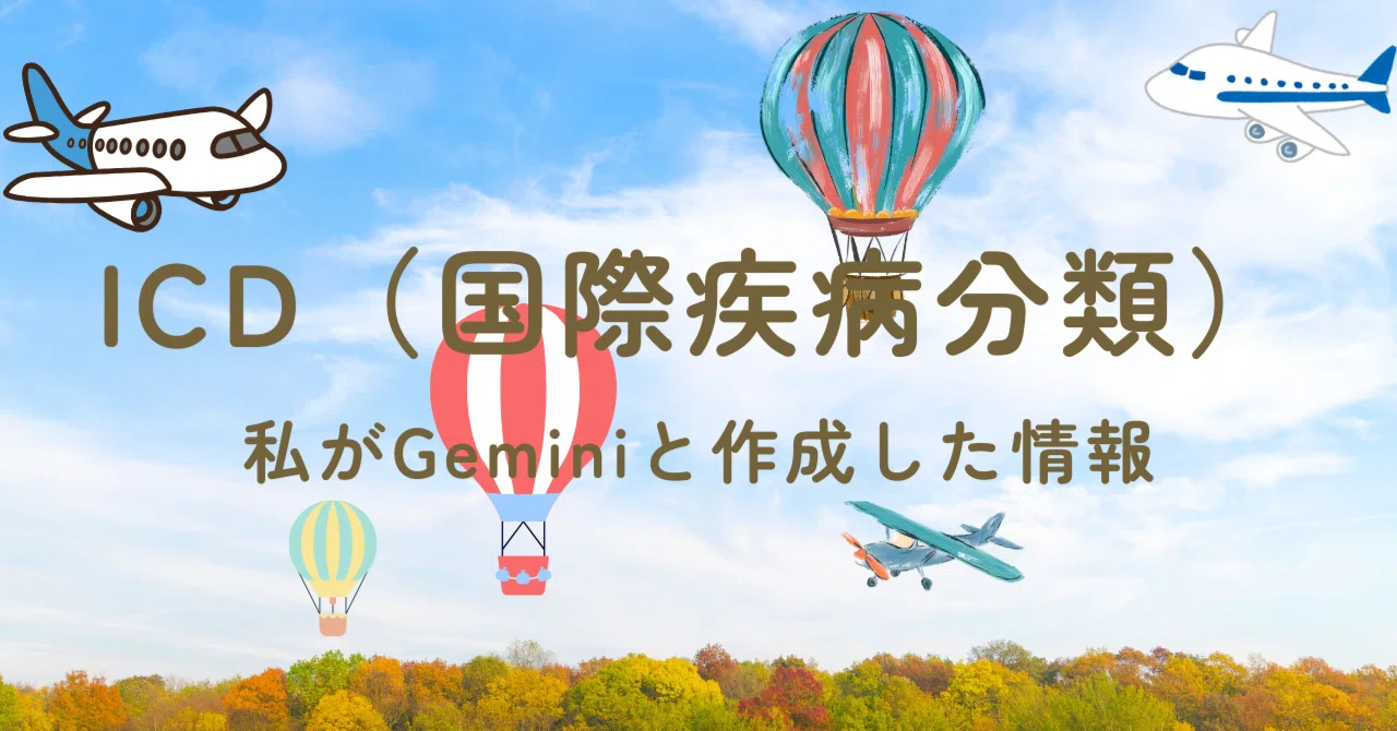 眼瞼下垂｜Theme Japan