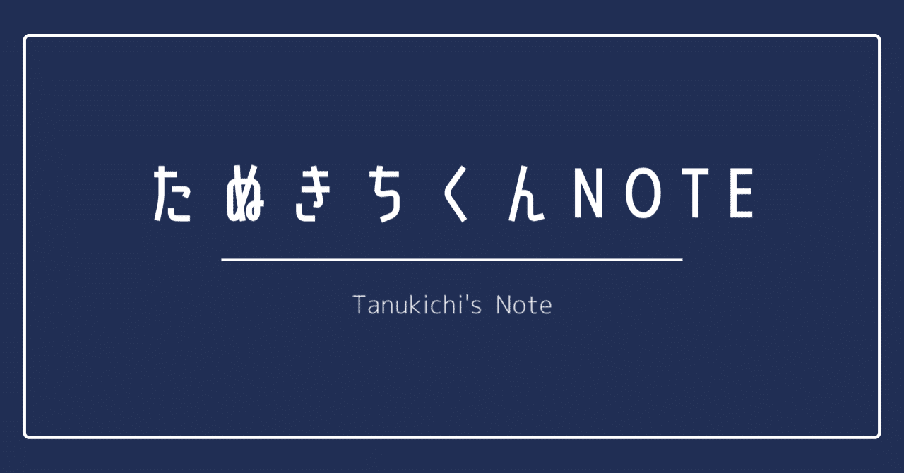 Note 22 猫飼いさんのg対策が知りたい たぬきちくん Note