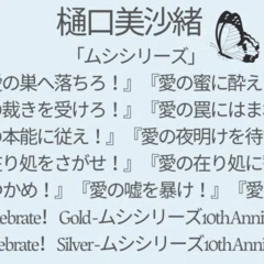 DEADLOCKシリーズ」オススメの読む順番＆最新刊情報＆ドラマCD情報