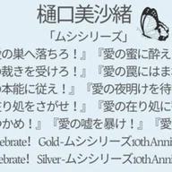 エスシリーズ」オススメの読む順番＆ドラマCD情報【英田サキ】｜商業BL
